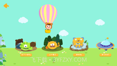 孩子学拼音截图2