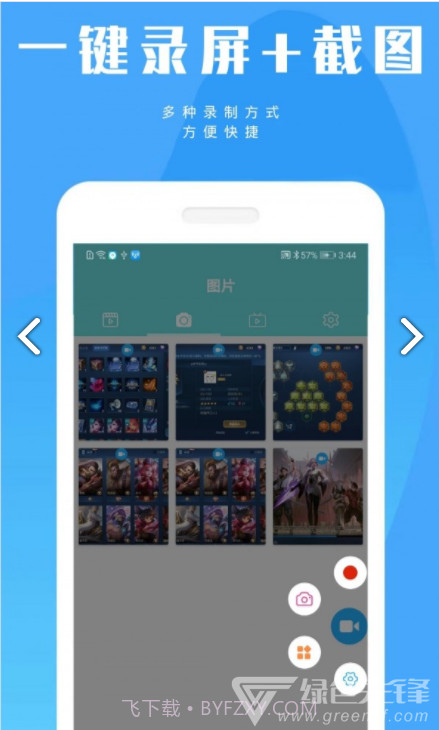 陶陶录屏(陶陶录屏手机录屏)V20200219 安卓绿色版截图3