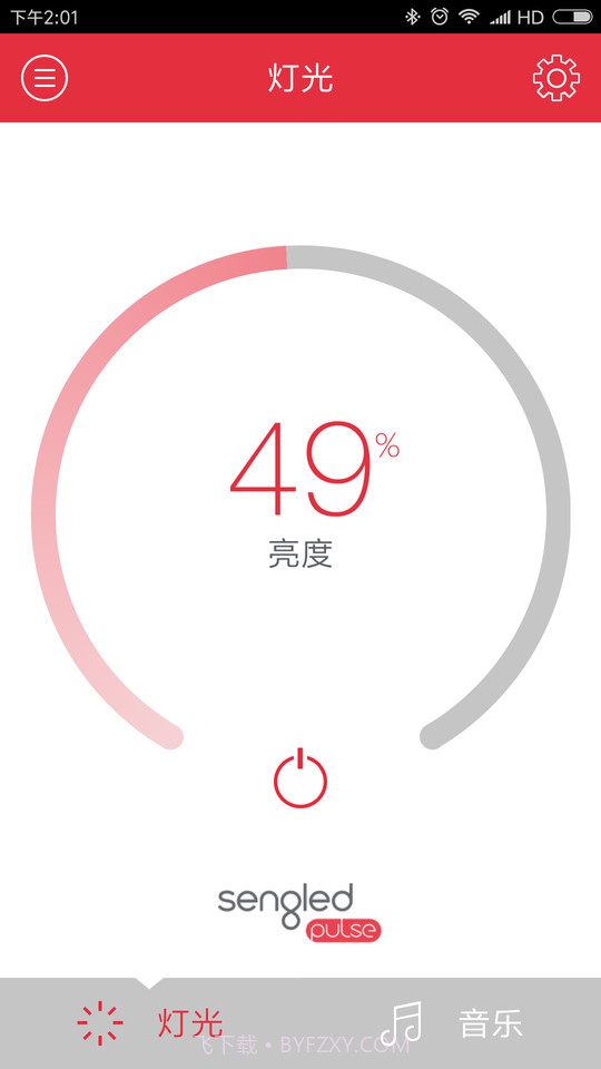 pulse智能灯泡截图3