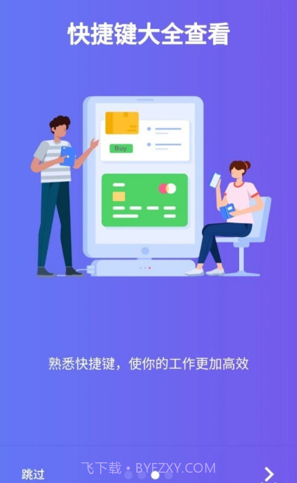 椰子表格截图4