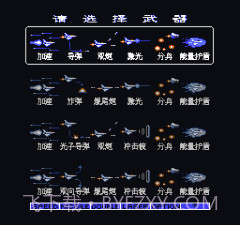 FC沙罗曼蛇2无敌版截图3 FC沙罗曼蛇2无敌版截图3