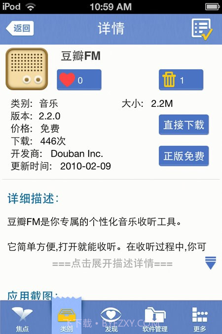 烈风商店截图2 烈风商店截图2