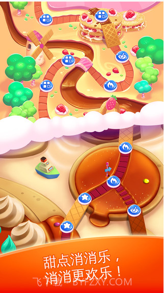甜点消消乐截图5