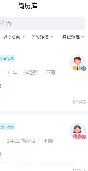 蒙城招聘网截图3