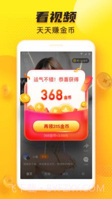 多趣短视频app下载新版截图1