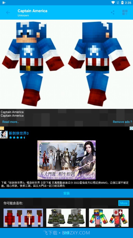 我的世界模组盒子截图1 我的世界模组盒子截图1