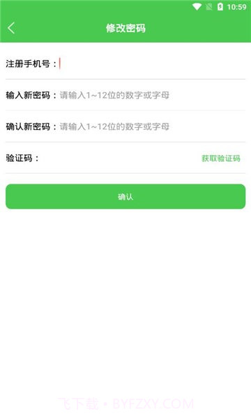 农监通截图1 农监通截图1
