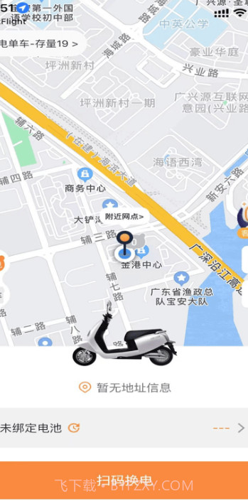 嘟嘟换电截图2 嘟嘟换电截图2