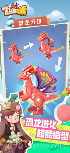 全民养恐龙截图2 全民养恐龙截图2