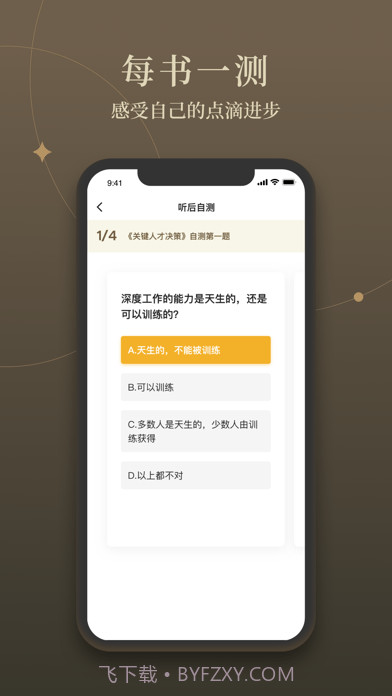 靠谱读书截图5 靠谱读书截图5