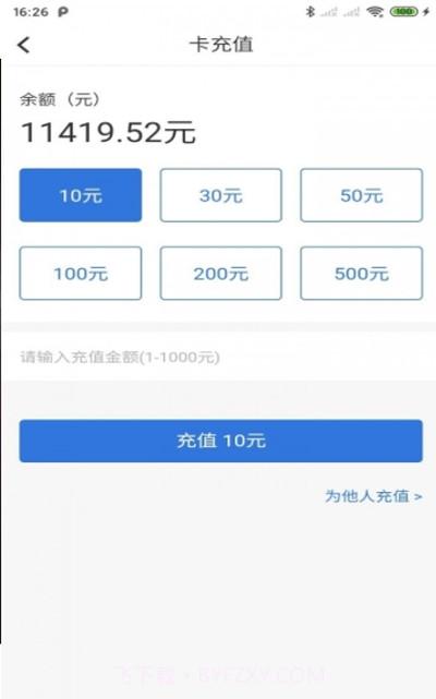 铃声快剪辑截图2