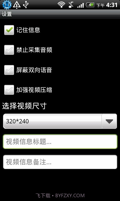 索飞视手机视频截图5