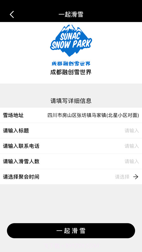 趣滑雪截图2 趣滑雪截图2