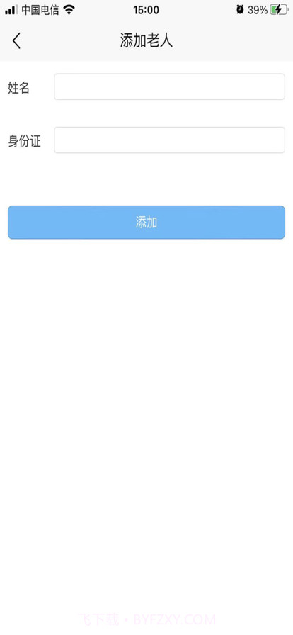 亿事帮养老截图6 亿事帮养老截图6