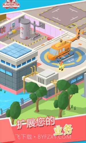 闲置屠宰公司截图1 闲置屠宰公司截图1
