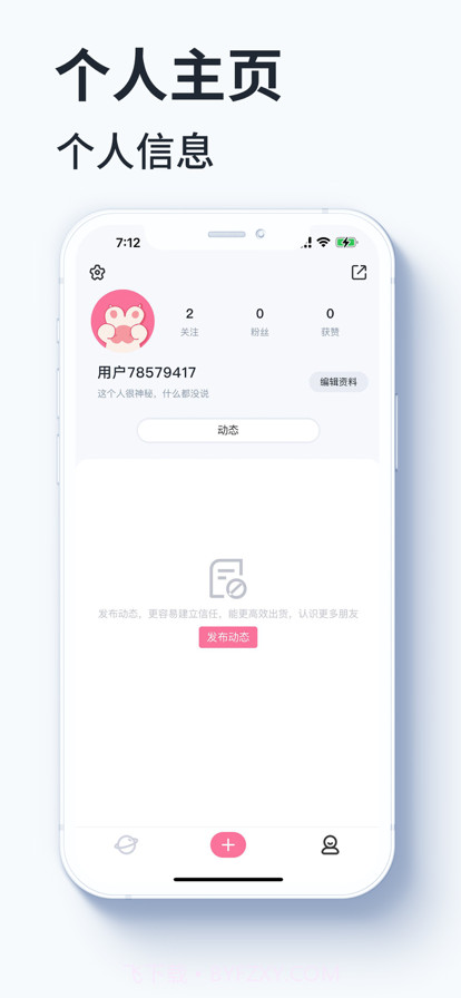 有肆截图2 有肆截图2