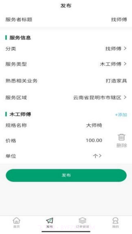 人人宅服务端截图1 人人宅服务端截图1