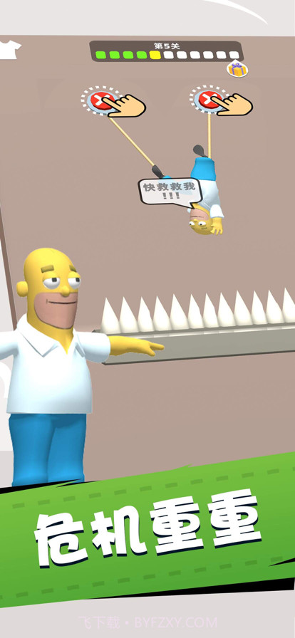 拯救大兄弟截图3