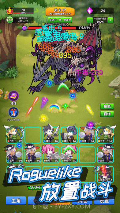 讲什么道义一起上截图1 讲什么道义一起上截图1