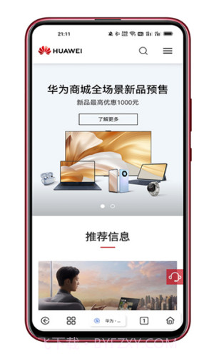 可拓浏览器截图2