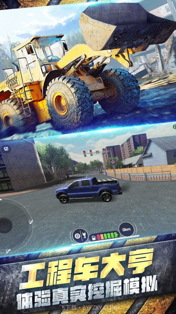 工程车大亨截图4 工程车大亨截图4