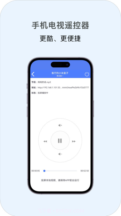 多多投屏app截图2 多多投屏app截图2