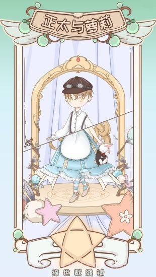 绮世裁缝铺截图3