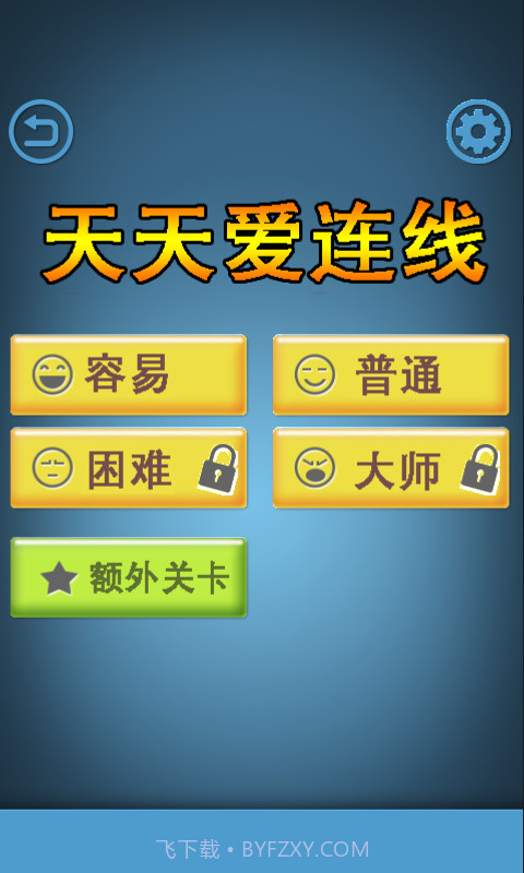 高智商连线截图1