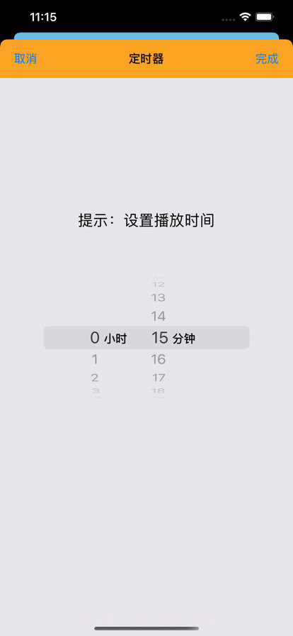 放松的声音截图4