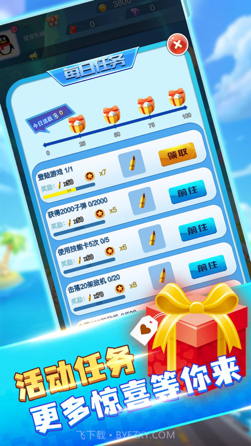 王牌飞行员截图4