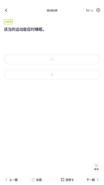 养老护理员题库截图2 养老护理员题库截图2