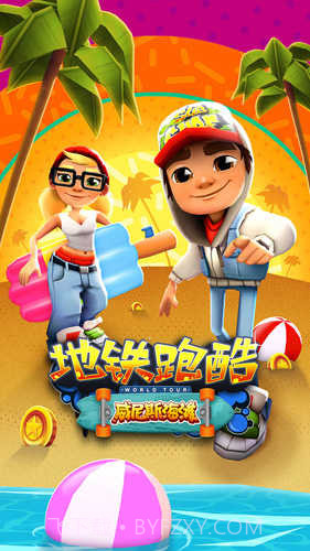 地铁跑酷刷钥匙截图2