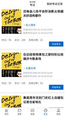 广工商网校截图4 广工商网校截图4