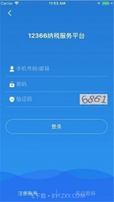 广西税务用人单位客户端截图1 广西税务用人单位客户端截图1