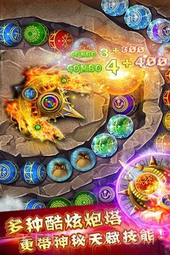 开心消消乐祖玛截图5