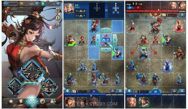 三国志heroz截图3