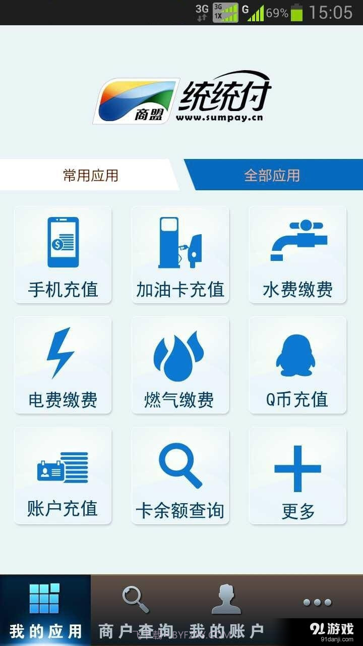 商盟统统付截图1 商盟统统付截图1