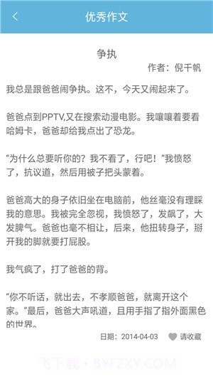 题拍一拍截图5 题拍一拍截图5