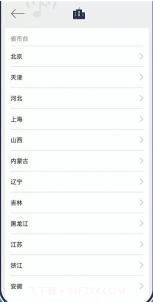 动听FM收音机官方截图3