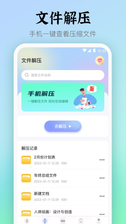 rar压缩截图2