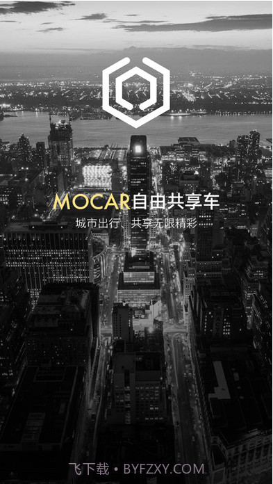 摩卡汽车共享App截图3