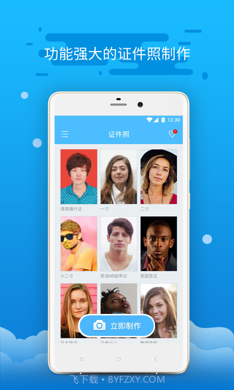 证件照制作截图1 证件照制作截图1