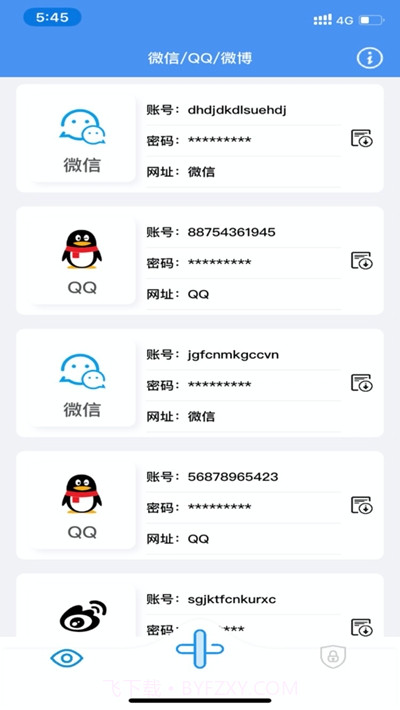 微微多开管理平台截图1 微微多开管理平台截图1