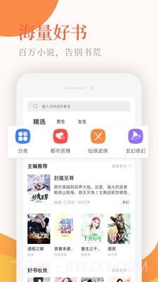 神情小说截图2