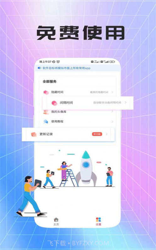 荛祺做图神器截图1
