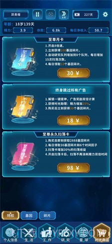 超次元小队截图1 超次元小队截图1