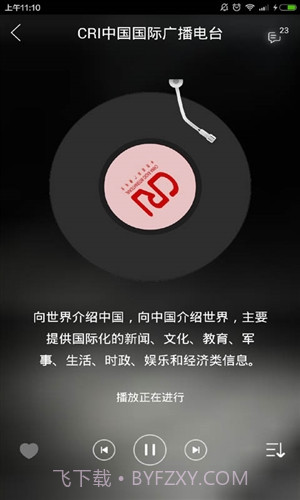 塔塔英语电台截图1 塔塔英语电台截图1