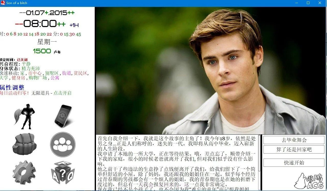 就是个混蛋截图1