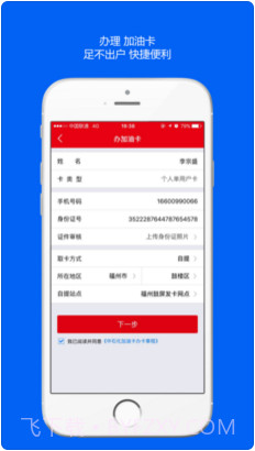 车e族截图4