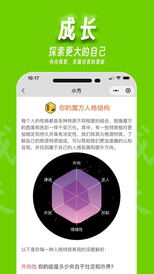 魔小方截图1 魔小方截图1